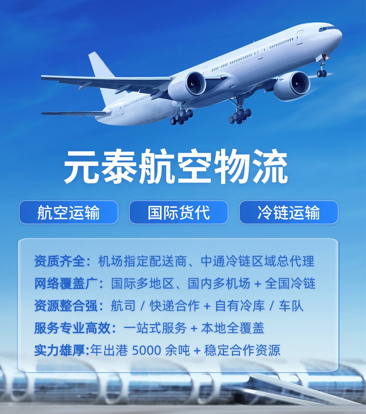 呼伦贝尔物流